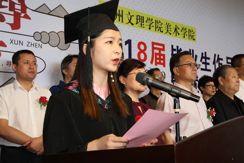 008毕业生代表、西安建筑科技大学2018年研究生录取者、美术学��?018届环境设计本科专��?班卢�同学作发言_调整大小.JPG 008毕业生代表、西安建筑科技大学2018年研究生录取者、美术学��?018届环境设计本科专��?班卢�同学作发言_调整大小.JPG