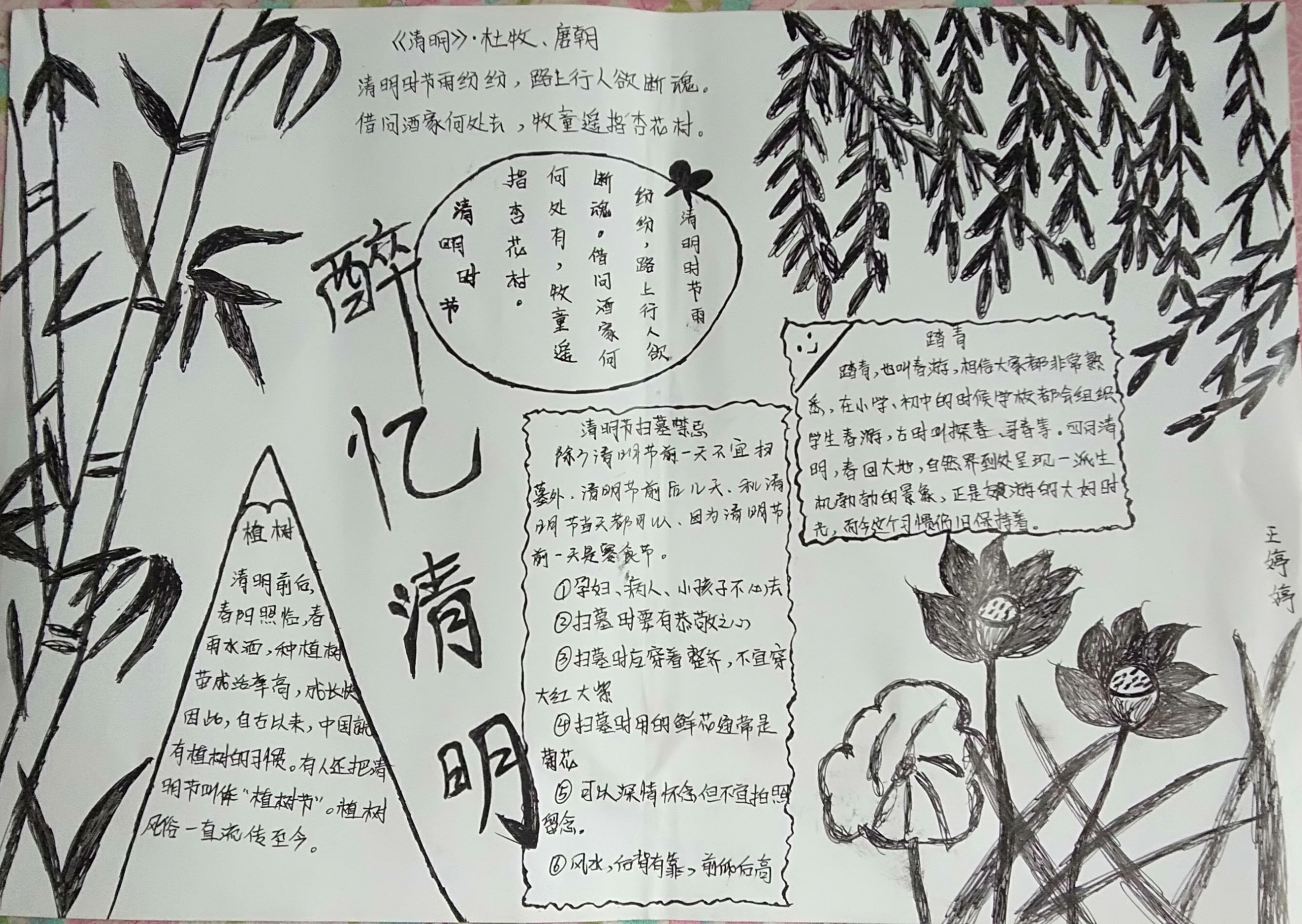 化工学院组织开展"网上祭英烈 云端颂英雄"清明节主题活动