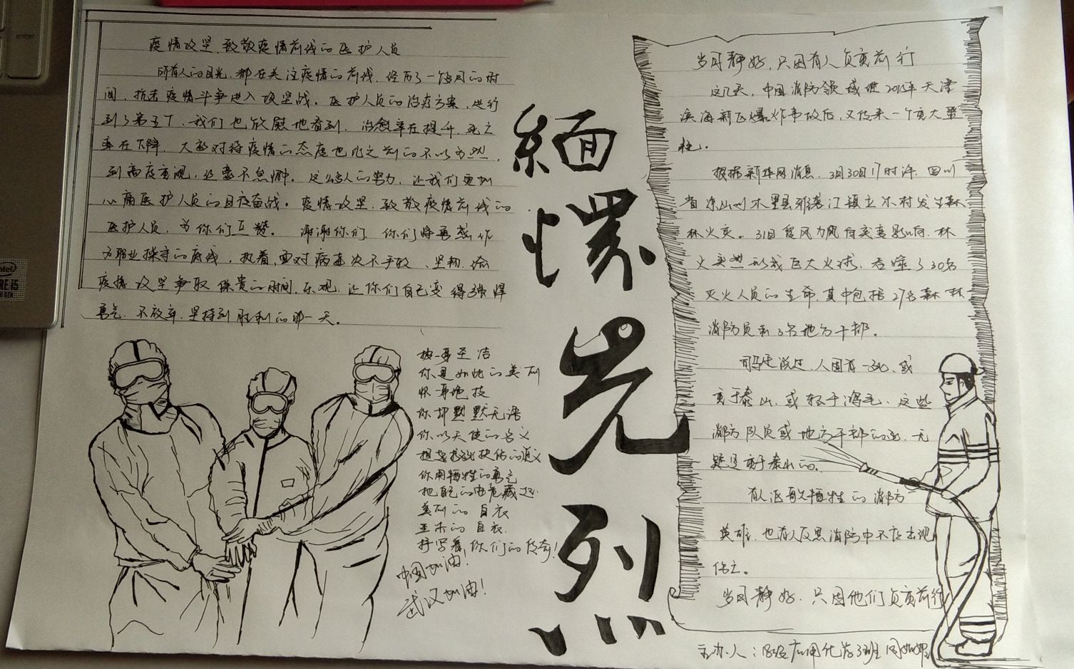 化工学院组织开展"网上祭英烈 云端颂英雄"清明节主题活动