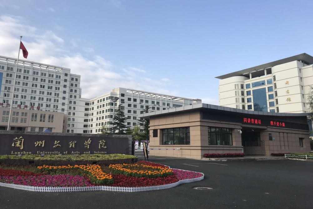 迎校庆 助推普 同讲普通话 携手进小康-----兰州文理学院开展第23届推