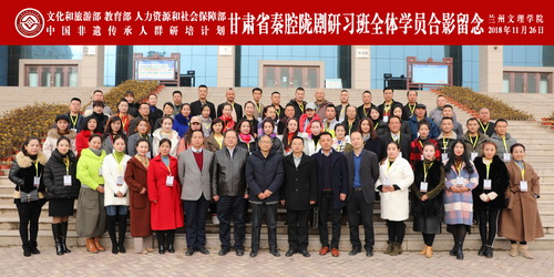 甘肃省秦腔陇剧研习班全体学员合影留念_调整大小.jpg