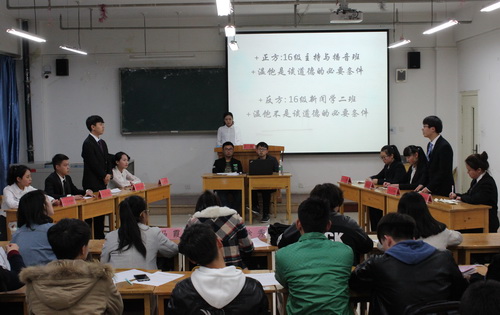 新闻院辩论赛图片_调整大小.JPG
