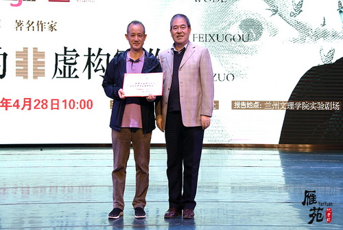 4、校长刘仁义向李辉先生颁发特聘教授聘书_调整大小.jpg